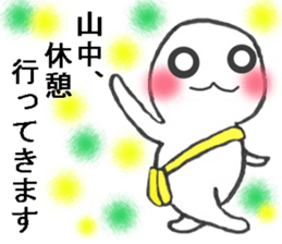maruiyamanakasan sticker #11456138