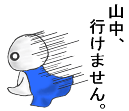 maruiyamanakasan sticker #11456141