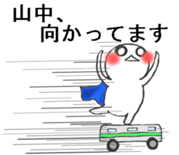 maruiyamanakasan sticker #11456142