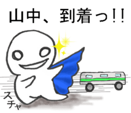 maruiyamanakasan sticker #11456144