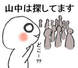 maruiyamanakasan sticker #11456145