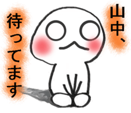 maruiyamanakasan sticker #11456146