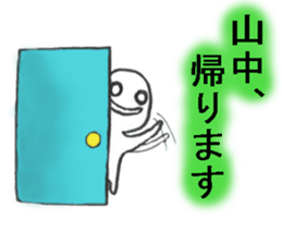 maruiyamanakasan sticker #11456147