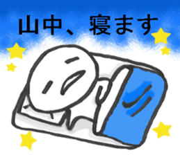 maruiyamanakasan sticker #11456150