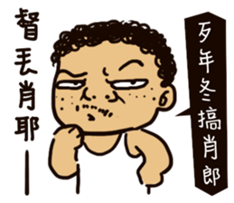 That is to say Taiwanese Taiwanese sticker #11457009