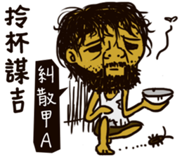 That is to say Taiwanese Taiwanese sticker #11457012