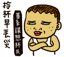 That is to say Taiwanese Taiwanese sticker #11457013