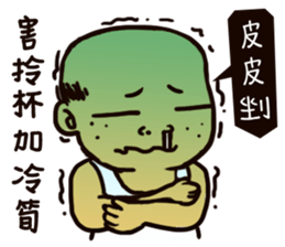 That is to say Taiwanese Taiwanese sticker #11457014