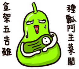 That is to say Taiwanese Taiwanese sticker #11457015