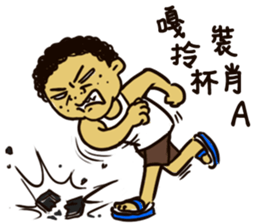 That is to say Taiwanese Taiwanese sticker #11457018