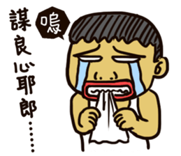 That is to say Taiwanese Taiwanese sticker #11457025