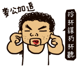 That is to say Taiwanese Taiwanese sticker #11457026