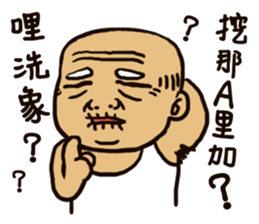 That is to say Taiwanese Taiwanese sticker #11457031