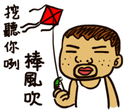 That is to say Taiwanese Taiwanese sticker #11457032