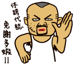 That is to say Taiwanese Taiwanese sticker #11457033