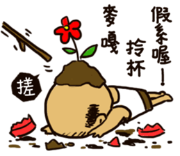 That is to say Taiwanese Taiwanese sticker #11457037