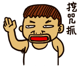 That is to say Taiwanese Taiwanese sticker #11457042