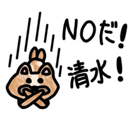 sticker of SHIMIZU ver. to SHIMIZU sticker #11458025
