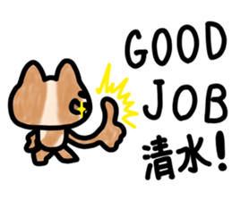 sticker of SHIMIZU ver. to SHIMIZU sticker #11458026