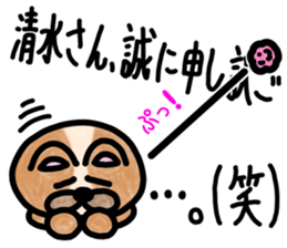 sticker of SHIMIZU ver. to SHIMIZU sticker #11458033