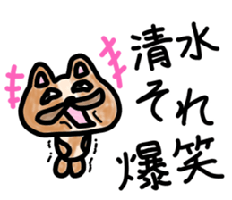 sticker of SHIMIZU ver. to SHIMIZU sticker #11458034