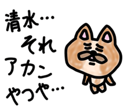 sticker of SHIMIZU ver. to SHIMIZU sticker #11458035
