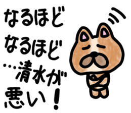 sticker of SHIMIZU ver. to SHIMIZU sticker #11458037