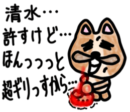 sticker of SHIMIZU ver. to SHIMIZU sticker #11458038