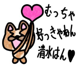 sticker of SHIMIZU ver. to SHIMIZU sticker #11458046
