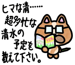 sticker of SHIMIZU ver. to SHIMIZU sticker #11458050