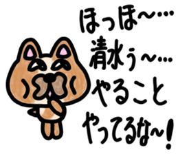 sticker of SHIMIZU ver. to SHIMIZU sticker #11458053