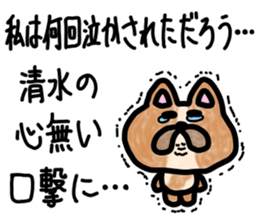 sticker of SHIMIZU ver. to SHIMIZU sticker #11458054
