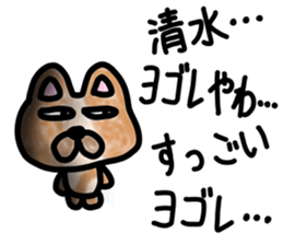 sticker of SHIMIZU ver. to SHIMIZU sticker #11458055