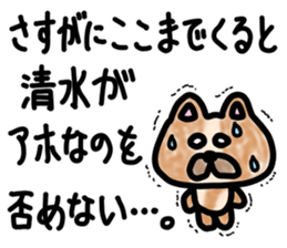 sticker of SHIMIZU ver. to SHIMIZU sticker #11458056
