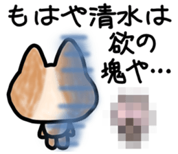 sticker of SHIMIZU ver. to SHIMIZU sticker #11458058