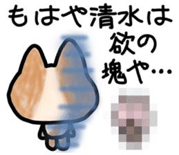 sticker of SHIMIZU ver. to SHIMIZU sticker #11458058
