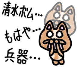 sticker of SHIMIZU ver. to SHIMIZU sticker #11458060