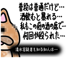 sticker of SHIMIZU ver. to SHIMIZU sticker #11458062