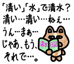 sticker of SHIMIZU ver. to SHIMIZU sticker #11458063