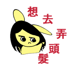 Q Q rabbit sticker #11458345