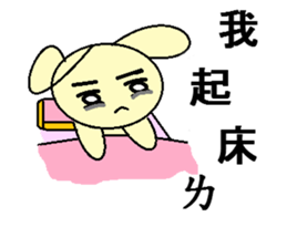 Q Q rabbit sticker #11458349