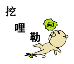 Q Q rabbit sticker #11458350