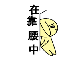 Q Q rabbit sticker #11458354