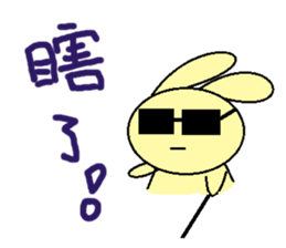 Q Q rabbit sticker #11458356