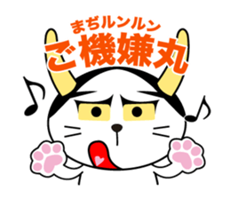 Hannya cat sticker #11460572