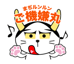 Hannya cat sticker #11460572