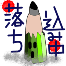 Pencil stamp sticker #11460603