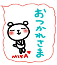 namae from sticker mika sticker #11461197