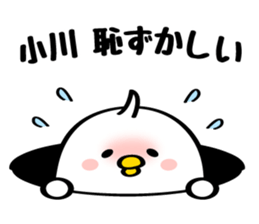 Sticker for Mr./Ms.Ogawa sticker #11461811