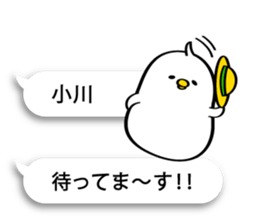 Sticker for Mr./Ms.Ogawa sticker #11461813